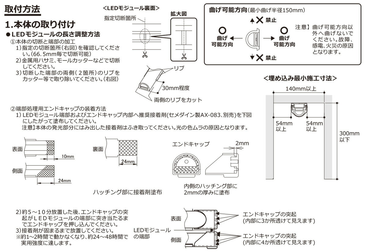 DNライティング　屋外用フレキシブルLEDモジュール　FXA-T28-WP　電源装置別売　デ...