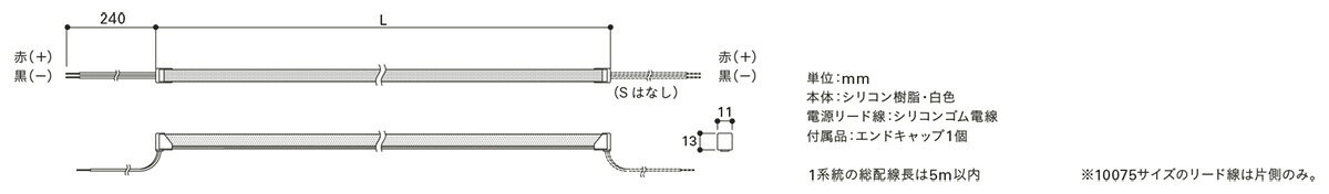 DNライティング　屋外用フレキシブルLEDモジュール　FXA-T9-WP　電源装置別売　デ...