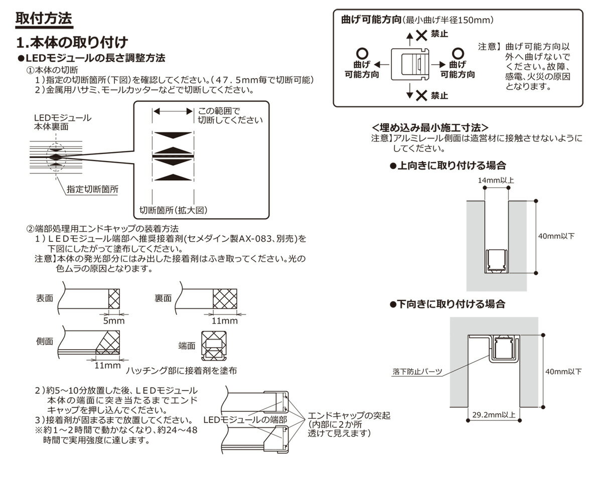 DNライティング　屋外用フレキシブルLEDモジュール　FXA-T9-WP　電源装置別売　デ...