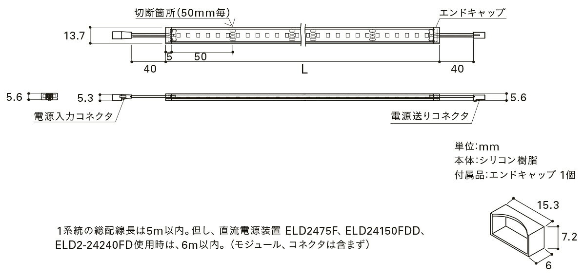 DNライティング　LED棚照明器具　棚下・間接照明用　フレキシブルLEDモジュール　F...