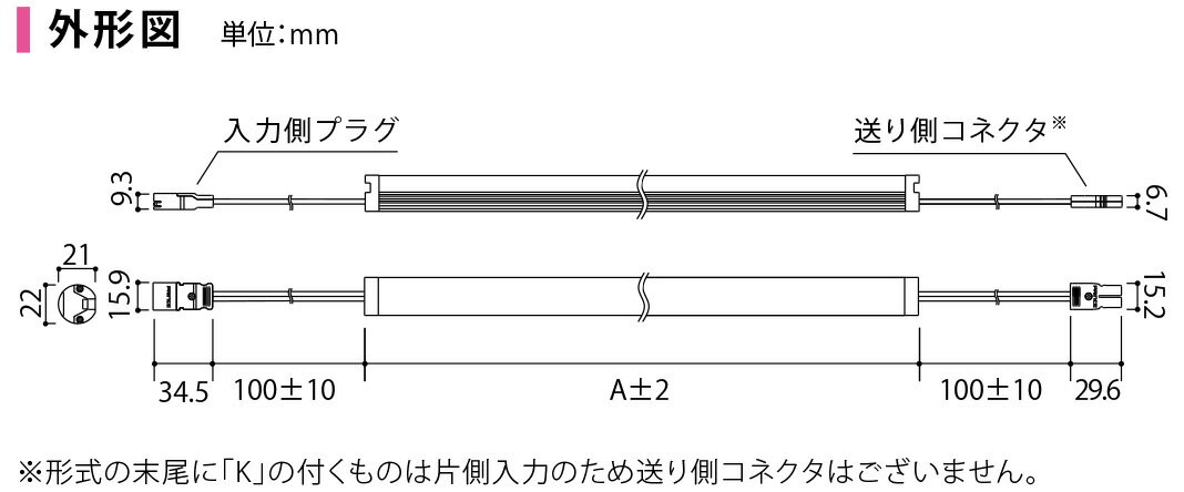 プリンス　LED棚下照明器具　ディーライン　Jシリーズ　Sタイプ　連結タイプ　全長493mm　温白色　3500K　JSR493WW/A ※受注生産品