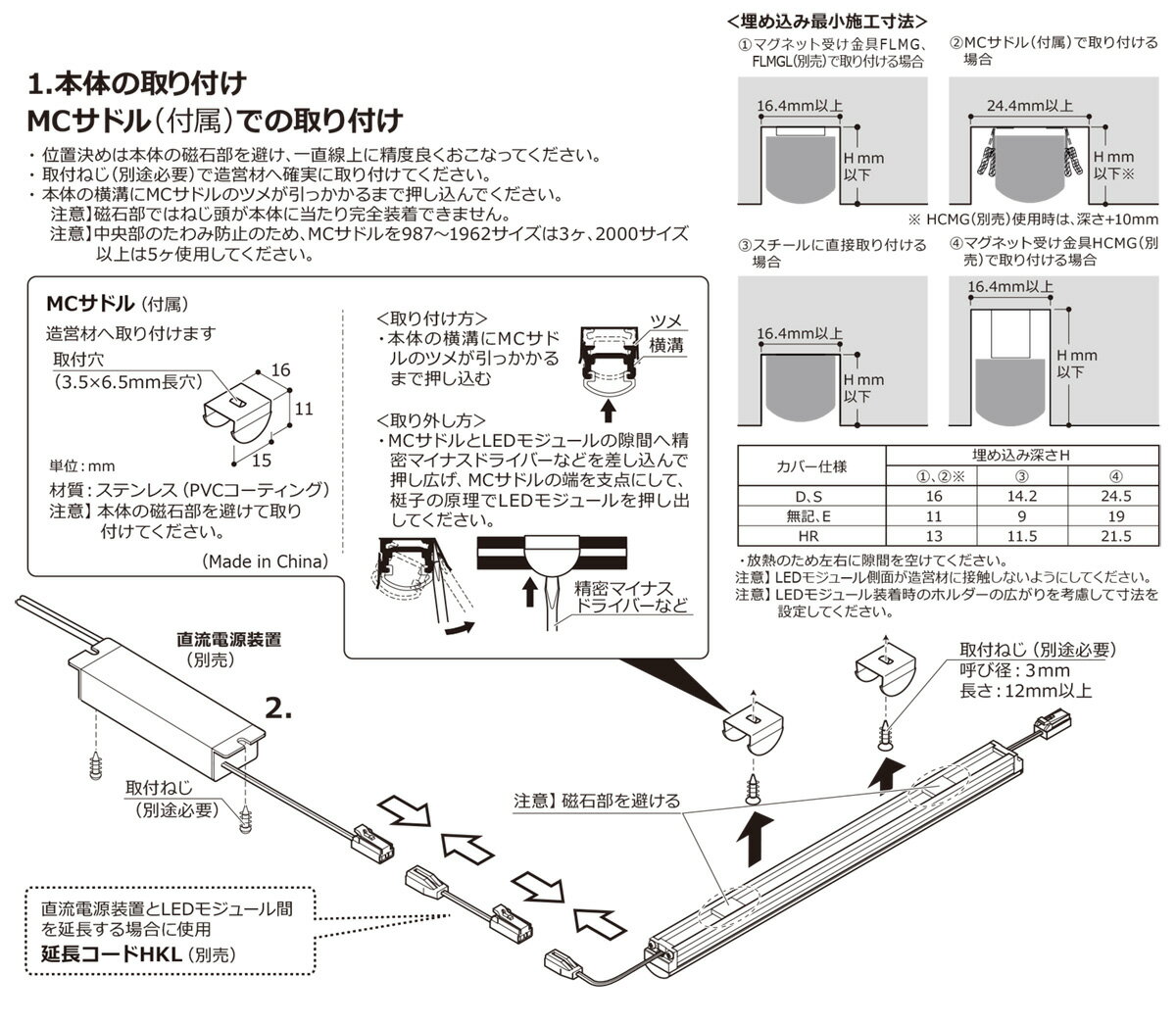 DNライティング　LED棚照明器具　LEDモジュール　間接照明　MC-LED4 HR　電源装置別売　ハーフロッドレンズカバー　本体1287mm　電球色(高演色型)　3000K　MC-LED4-1287H30HR-MG ※受注生産品 3