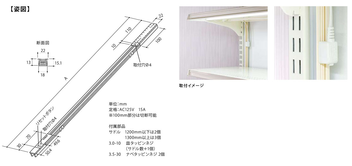 プリンス　リニアコンセント　木棚什器埋込み用　2000mm　ブラック　PLF-20BK ※受注生産品 2