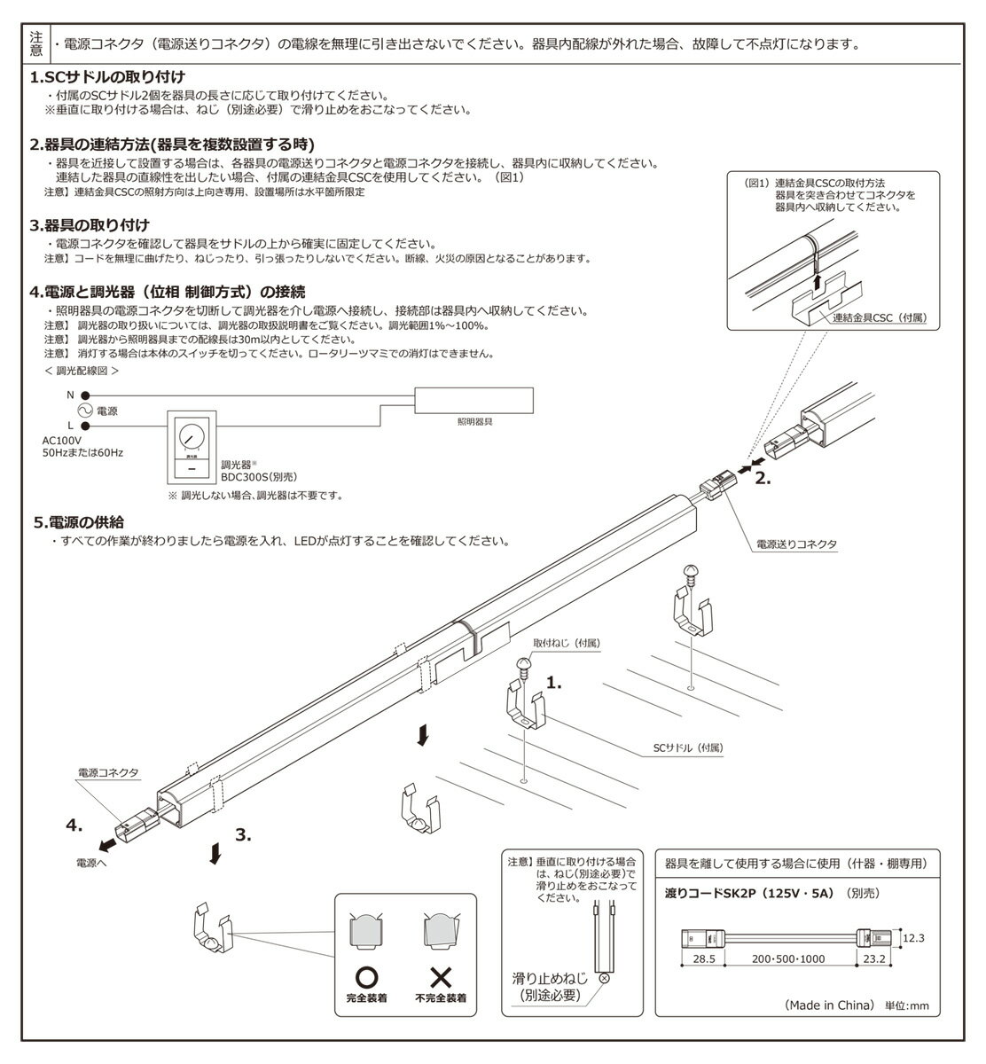 DNライティング LED棚照明器具 DNLED’s コンパクト型LED間接照明器具 SC3-LED-ADB 調光兼用型(位相調光) 光源一体型 本体寸法1150mm 温白色 SC3-LED1150WW-ADB ※受注生産品 [3]