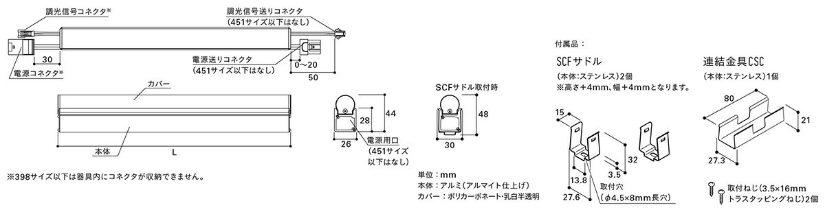DNライティング LED棚照明器具 コンパクト型LED間接照明器具 SCF-LED-APL 調光兼用型(PWM調光) 光源一体型 全長1192mm 電球色 2400K SCF-LED1192L24-APL ※受注生産品 [2]
