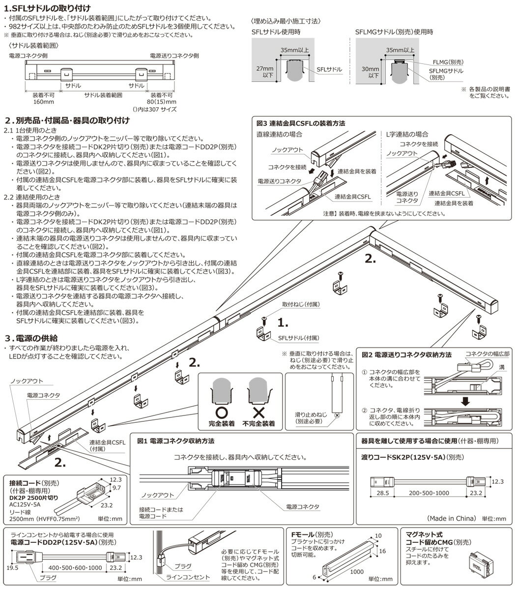 DNライティング　屋内用　Seamlessline　LED照明器具　SFL　光源一体型　電源内蔵　コンパクト型　本体寸法1357mm　昼白色(5000K)　ドーム型カバー　SFL1357ND ※受注生産品 3