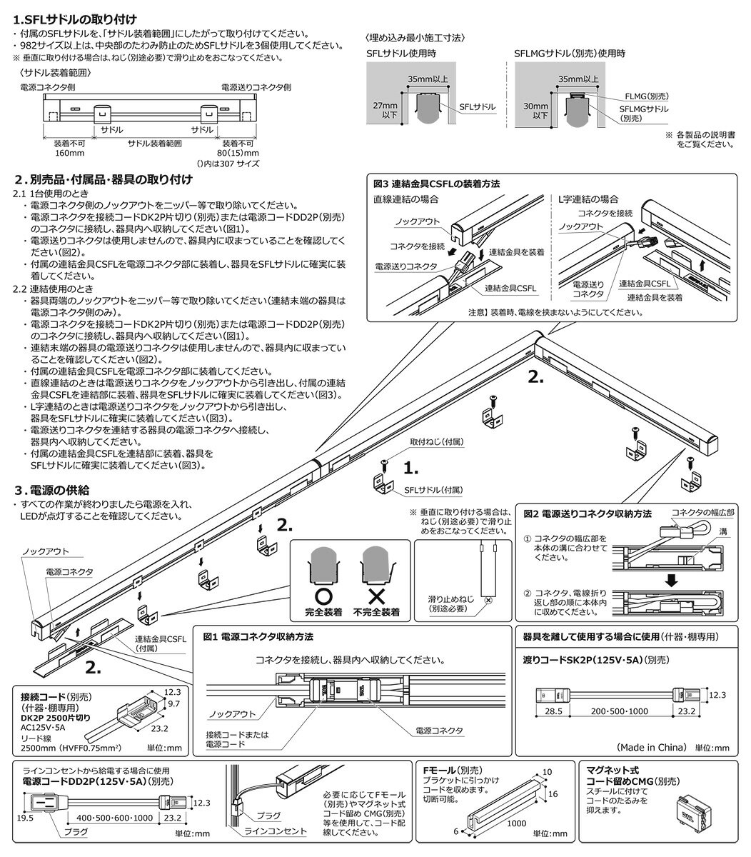 DNライティング 屋内用 Seamlessline LED照明器具 SFL-P4 低輝度タイプ 光源一体型 電源内蔵 コンパクト型 全長1244mm 白色(4200K) スクエア型カバー SFL1244WS-P4 ※受注生産品 [3]