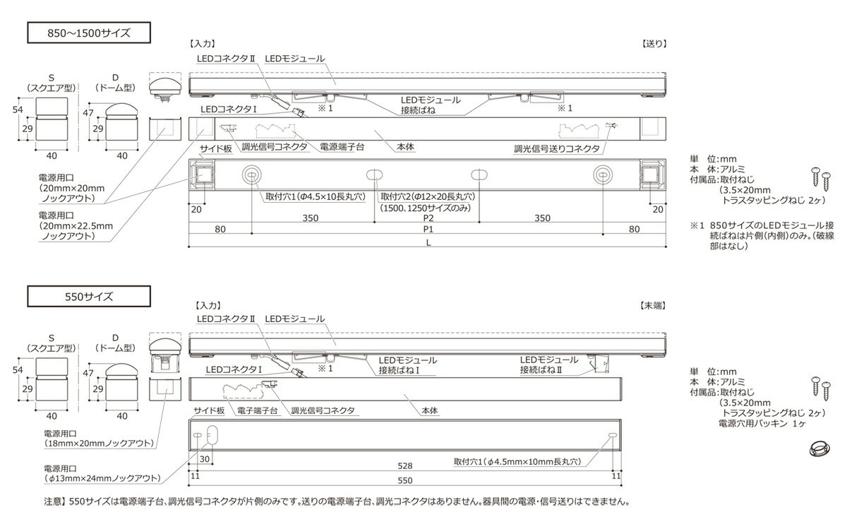 DNライティング　TRIM LINE　LED照明器具　間接照明　TRH S-FPL　調光兼用型　スク...