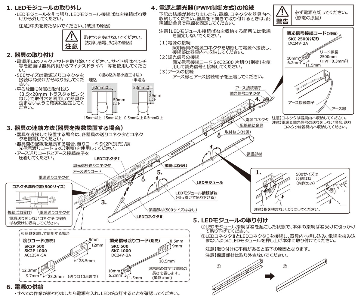 DNライティング　TRIM　LINE　LED照明器具　間接照明　TRL-APL　調光兼用型　本体色:白(ホワイト)　全長850mm　白色(4200K)　TRL850WD-APL ※受注生産品 3