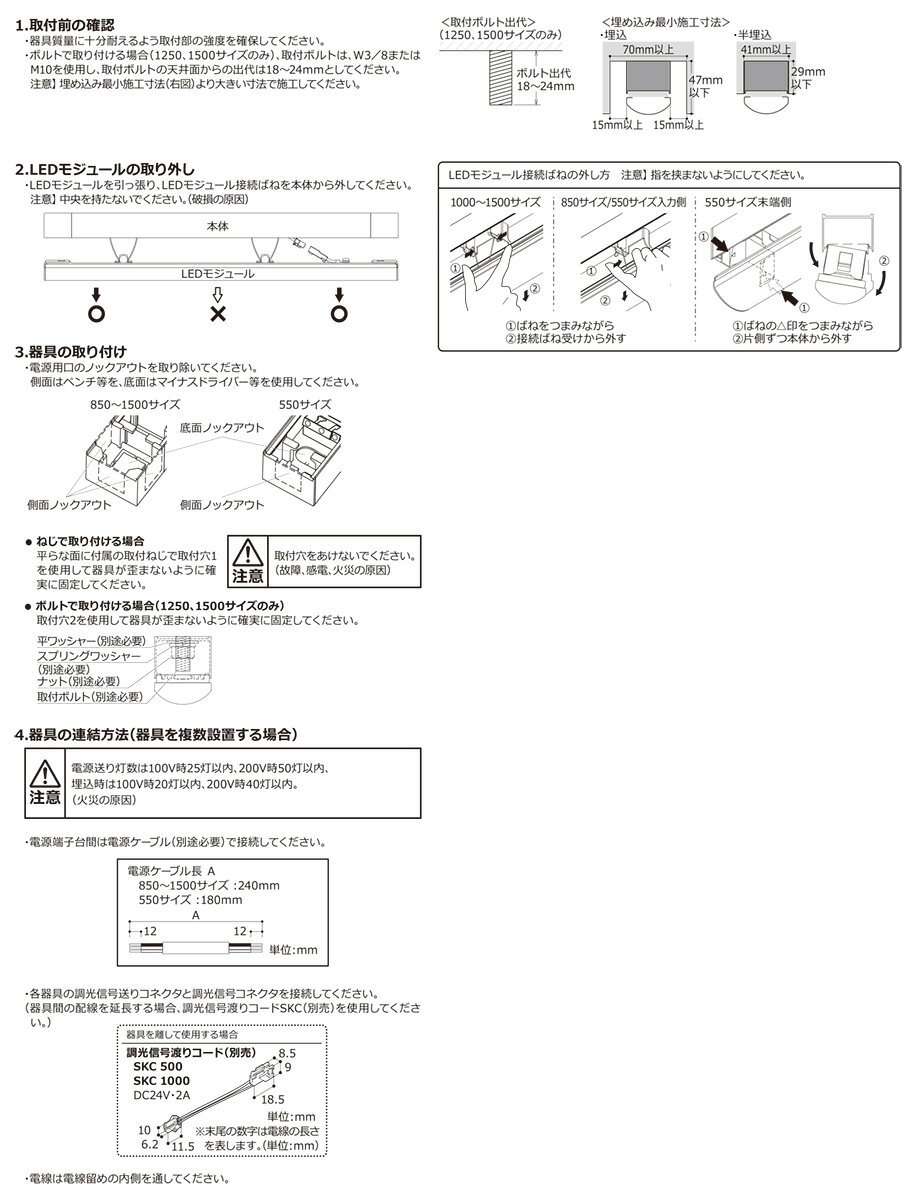 DNライティング　TRIM LINE　交換用LEDモジュール　間接照明　TM D　ドーム型カバ...