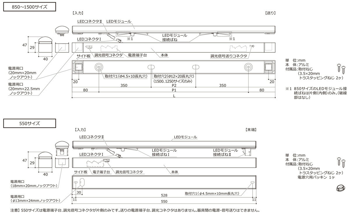 DNライティング　TRIM LINE　LED照明器具　間接照明　TRM D-FPL　ドーム型カバー　...