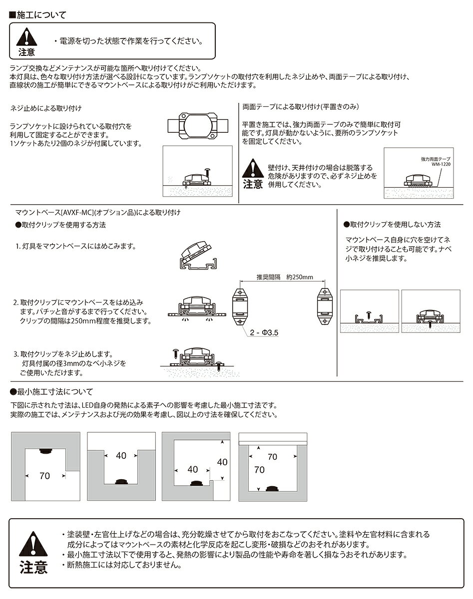 TOKISTAR 間接照明 Tシリーズ ADVANTAGE XF(アドバンテージXF) 屋内用 DC24V/AC24V ランプピッチ:60mm 最大灯数:280灯(16.8m) 直流電源・巻線トランス別売 AVXF-60 ※受注生産品 [3]