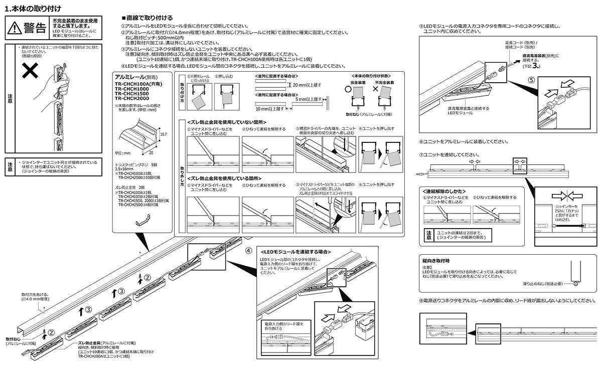 DNライティング 軒下用チェーンLEDモジュール CHC-LED N20-WP 電源装置別売 ナロー配光タイプ IP66 100mm 電球色(3000K) 高演色型 CHC-LED100H30N20-WP ※受注生産品 [3]