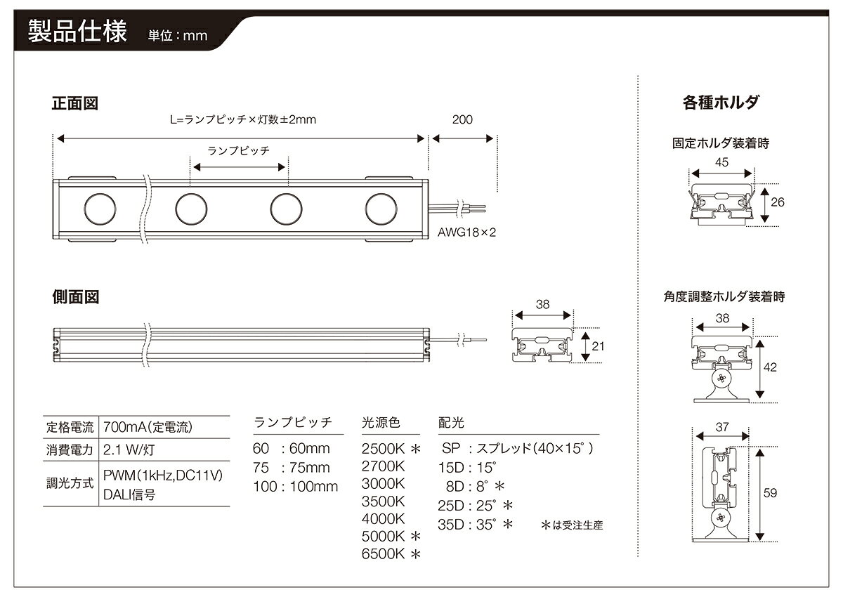 TOKISTAR ウォールウォッシャー Tシリーズ GRADIENT HB(グラディHB) 屋内用 700mA ランプピッチ:100mm 最大灯数:24灯 定電流電源別売 GRHB-100 ※受注生産品 [2]