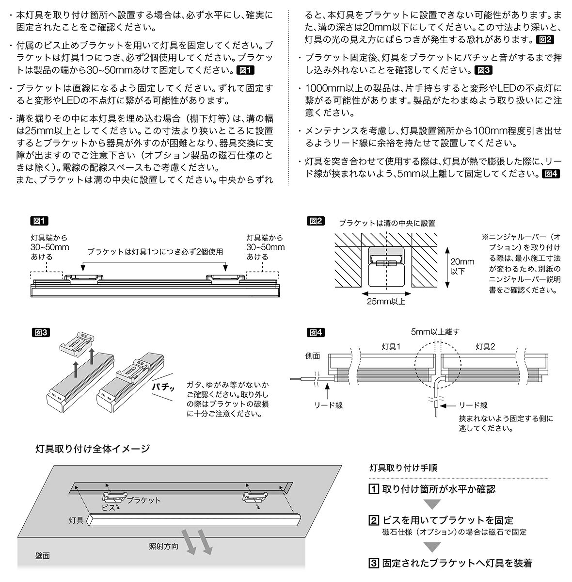 TOKISTAR ライン照明 Tシリーズ TOKI LINEAR(トキリニア) 屋内用 DC24V 電球色3000K 直流電源別売 LL-30K ※受注生産品 [2]
