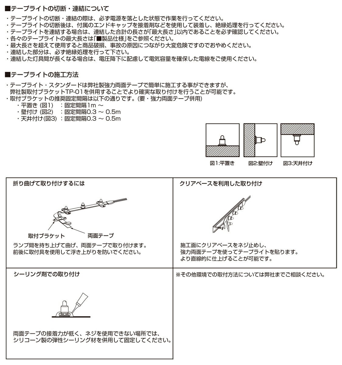 TOKISTAR　装飾照明　Tシリーズ　TAPELIGHT（テープライト）　白熱ランプ　屋外用　IP65　常点白熱タイプ　AC24V　ランプピッチ:80mm　最大長さ:14.4m　ランプ:TB-101a　巻線トランス別売　LS-80-101a ※受注生産品 3