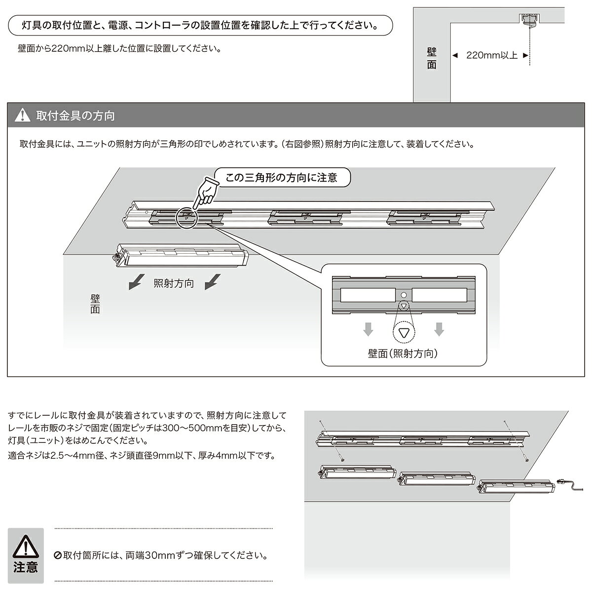 TOKISTAR 偏配光照明 Tシリーズ LIGHTVEIL(ライトヴェール) 屋内用 DC24V 1ユニット:200mm 最大ユニット数:24ユニット(4800mm) 白色4000K 高演色 直流電源別売 LV-HC4000K ※受注生産品 [3]