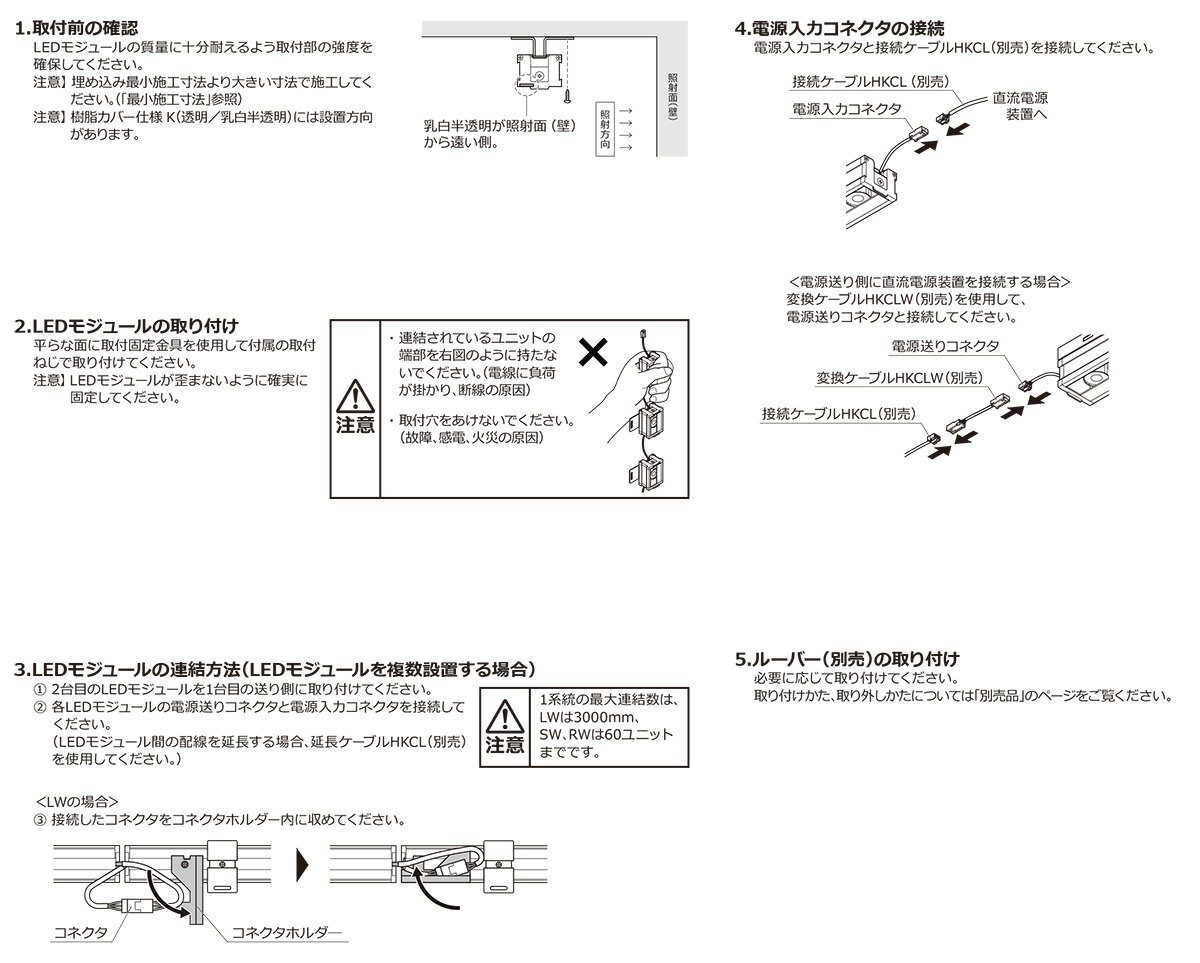 DNライティング　LED照明器具　屋内用高照度ウォールウォッシャーモジュール　LINE WASHシリーズ LW　電源装置別売　本体1150mm　電球色　2800K　20°　クリアフィルター　LW1150L28-20C ※受注生産品 3