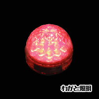 キョーワ LED電球 屋外用LEDサイン球 彩光球 カラー 赤色（レッド） E26口金 【10個入り】 3159-E26-R