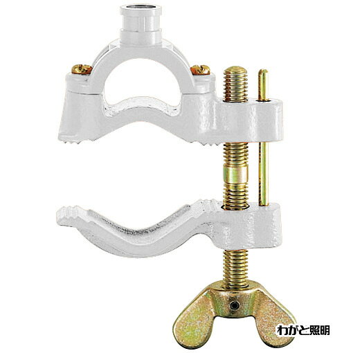 岩崎　アイランプホルダ（投光器）用　バイス（万力）　丸棒φ31〜60．5　角棒64mmまで取付用　白色（ホ..