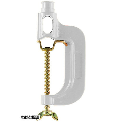 岩崎　アイランプホルダ（投光器）用　バイス（万力）　丸棒φ50　平板60mmまで取付用　白色（ホワイト..