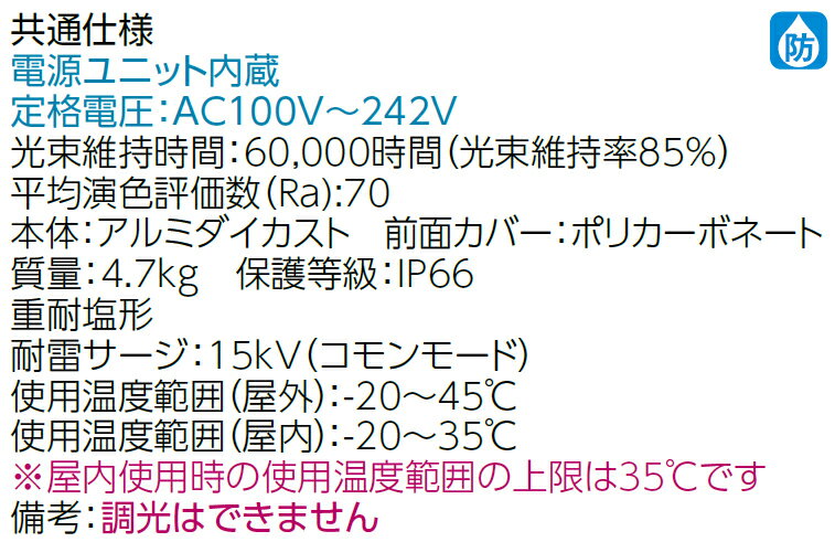 東芝　LED投光器　250W形メタルハライドランプ器具相当 　広角タイプ　本体グレー...