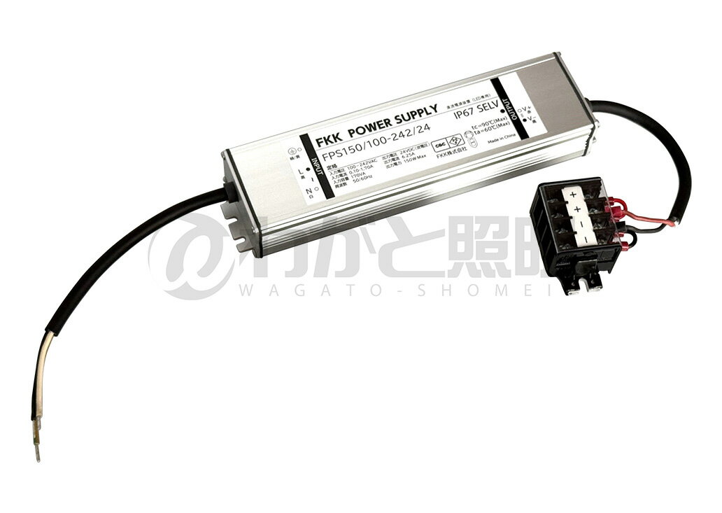 FKK LED用電源トランス FPS 150W 屋内用 端子台仕様 FPS150/100-242/24-T