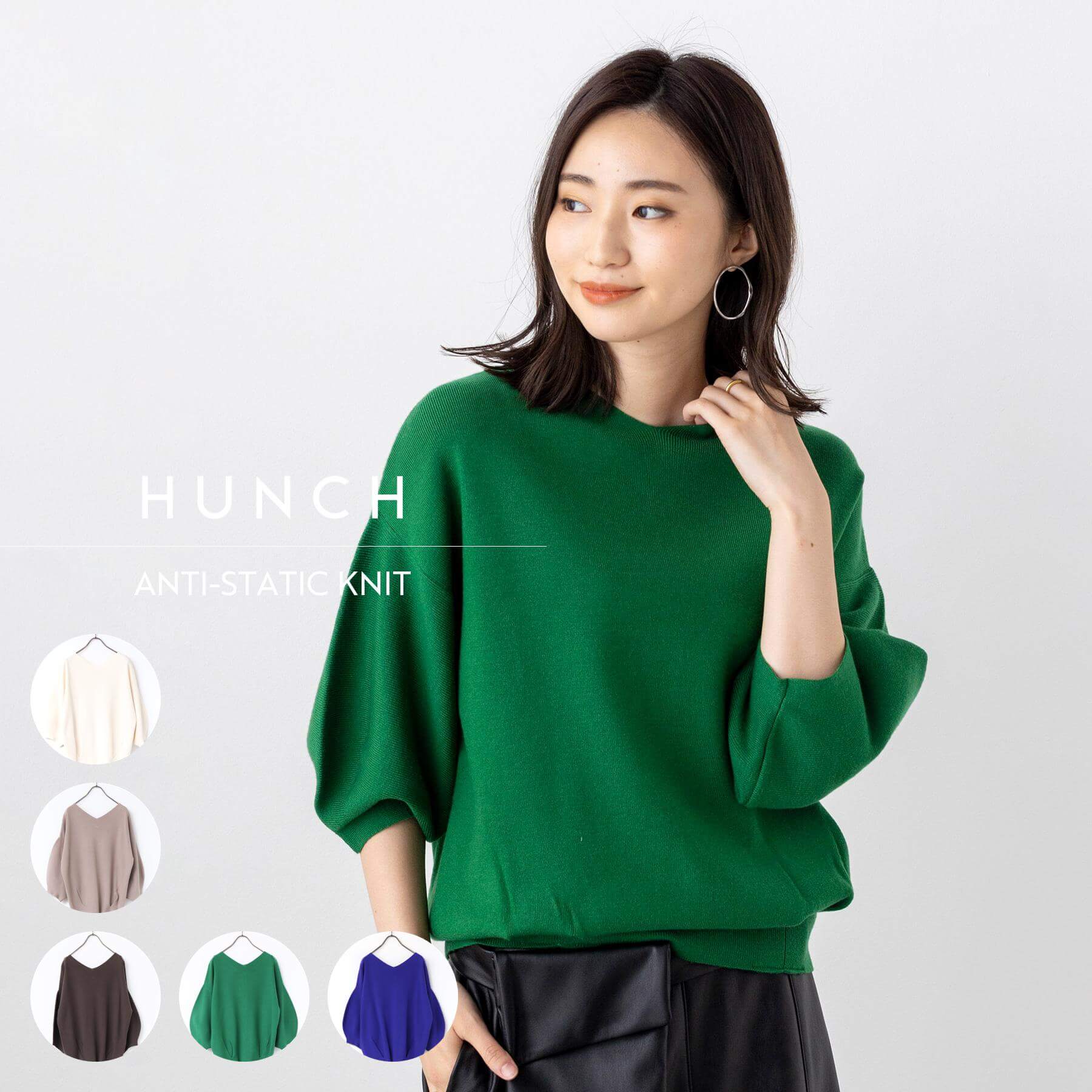 【OUTLET】【公式】[ハンチ] hunch 【静電気防止