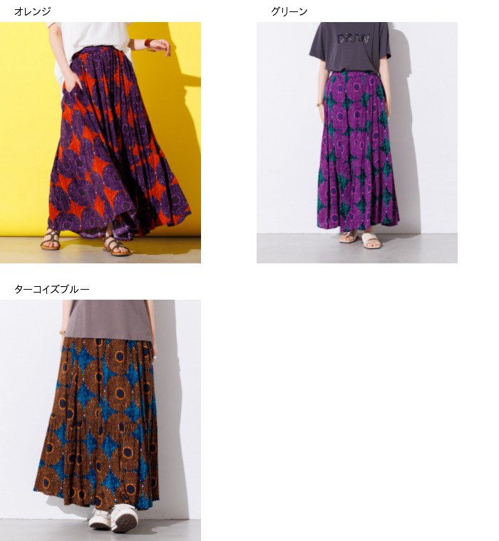 【公式】[リル・ニーナ] lil nina 【MADE IN INDIA】揺れるフレアに惹かれる、アフリカン柄ギャザースカート