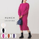 【OUTLET】【公式】[ハンチ] hunch 【静電気防止】【やわもちシリーズ】ニットロング丈ワンピース | レディース ワンピース ロングワンピース ニットロングワンピース やわもちニット もちもち モチモチ その1