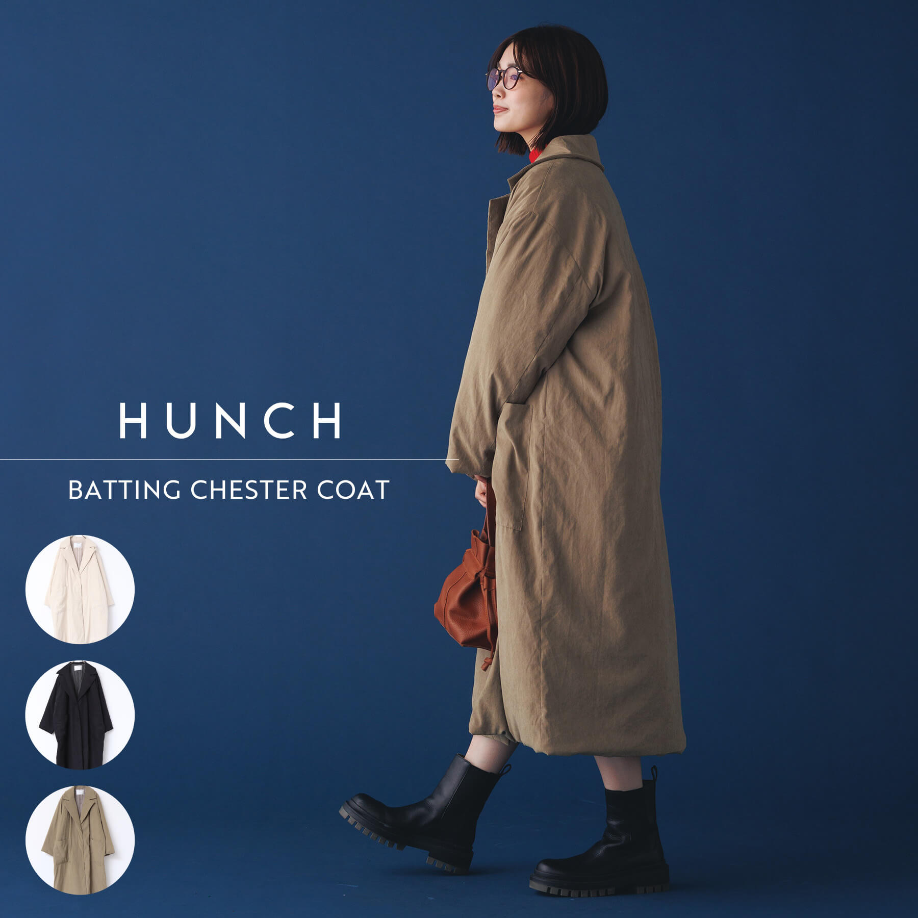 【OUTLET】【公式】[ハンチ] hunch 軽量&裏起毛であたたかい、ノンステッチチェスターコート | レディース アウター ダウンコート 中綿 SORONA 防寒 真冬 オーバーサイズ