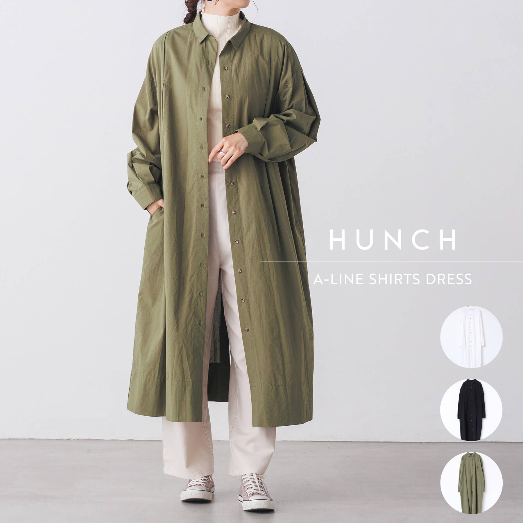 【OUTLET】【公式】[ハンチ] hunch コットン100%Aラインロング丈シャツワンピース | レディース ワンピース 春夏秋冬 長袖 綿 ナチュラル スタイルカバー ポケット付き