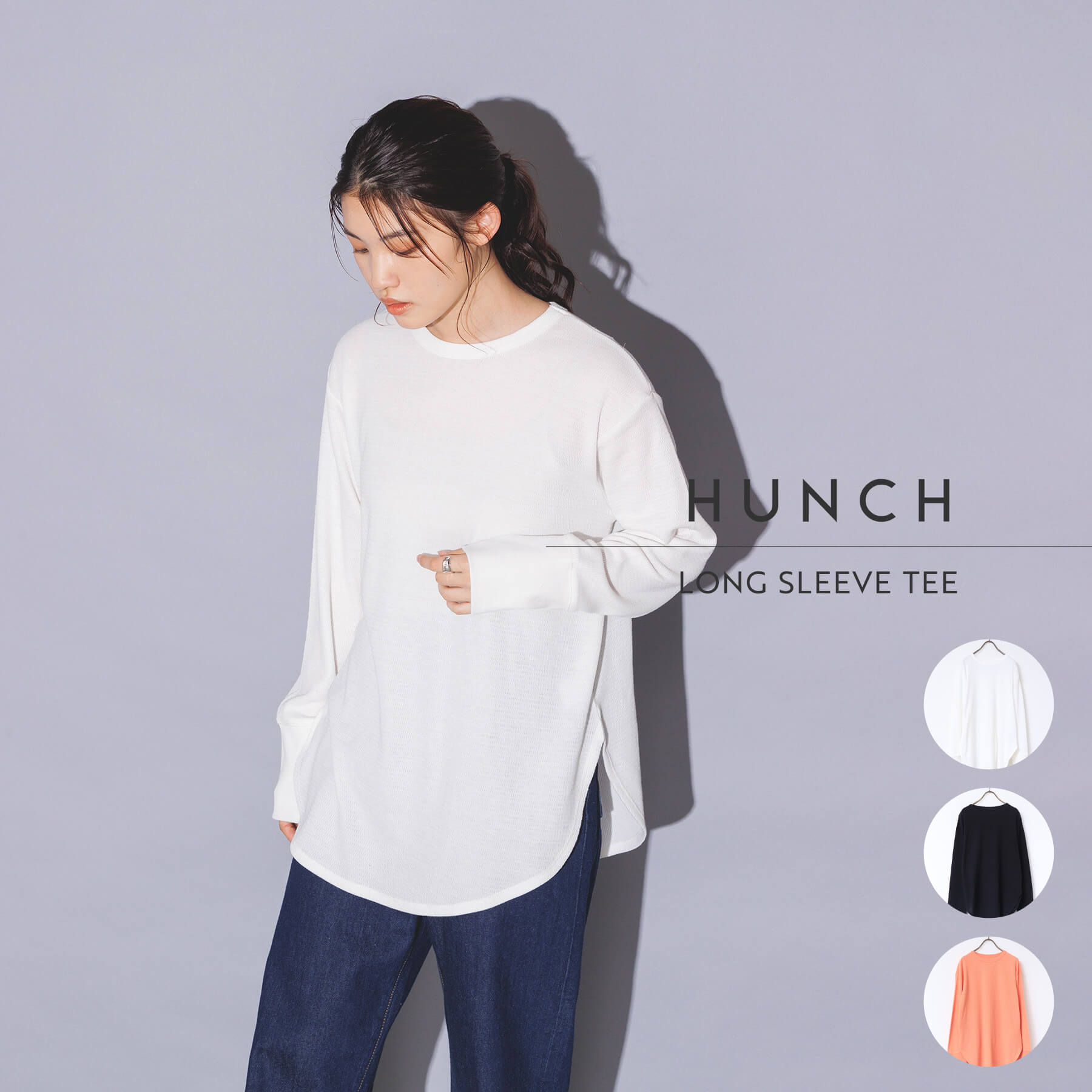 【OUTLET】【公式】[ハンチ] hunch シワになりにくい、ベーシックロングスリーブTシャツ | レディース トップス Tシャツ カットソー 秋冬春 長袖 丸首 ラウンドヘム ハニカム