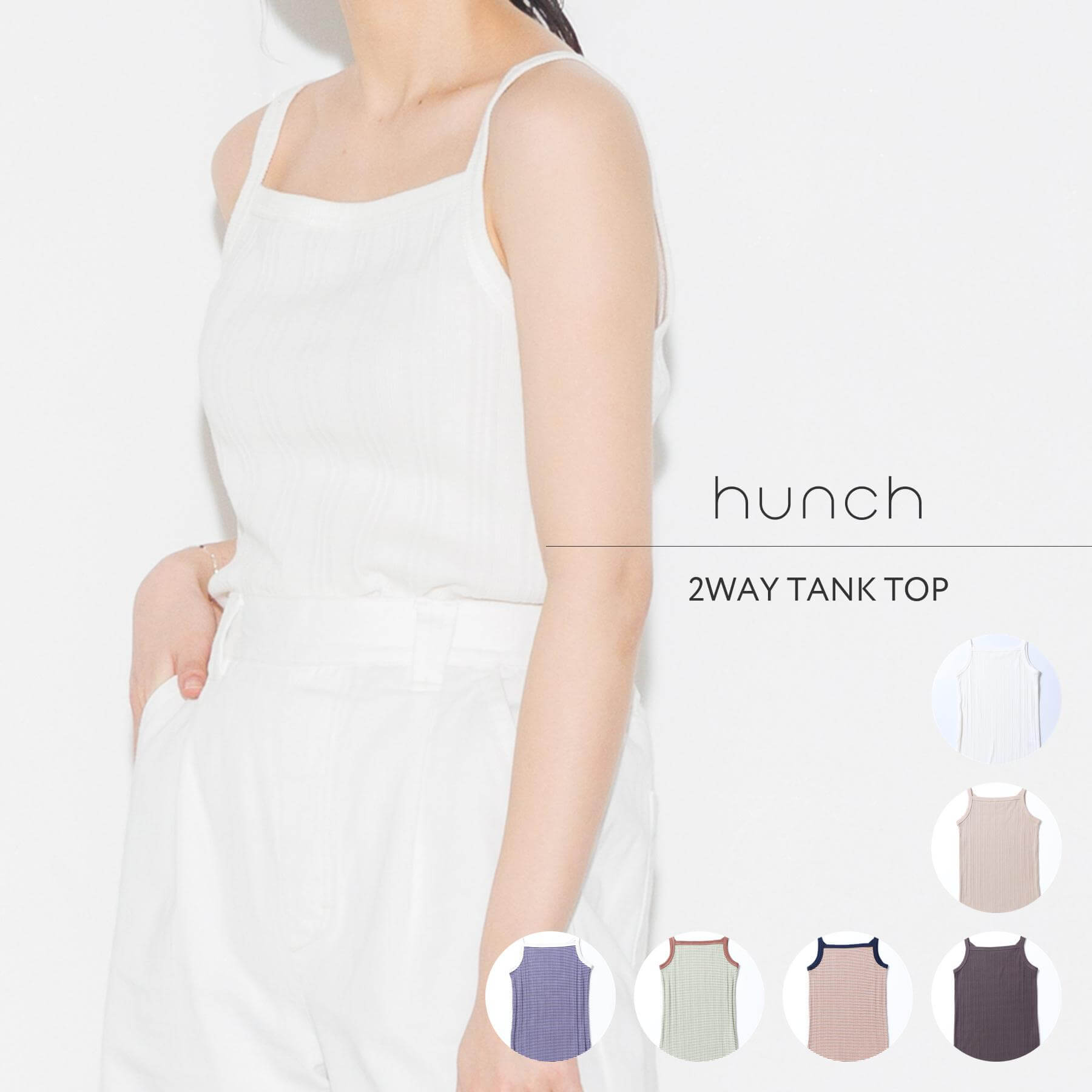 【SALE／30%OFF】【公式】[ハンチ] hunch 無地xボーダー 2WAYスクエアネックキャミソール | レディース トップス ノースリーブ タンクトップ その1