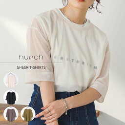 【公式】[ハンチ] hunch シアー半袖Tシャツ | レディース トップス カットソー シアー 五分袖