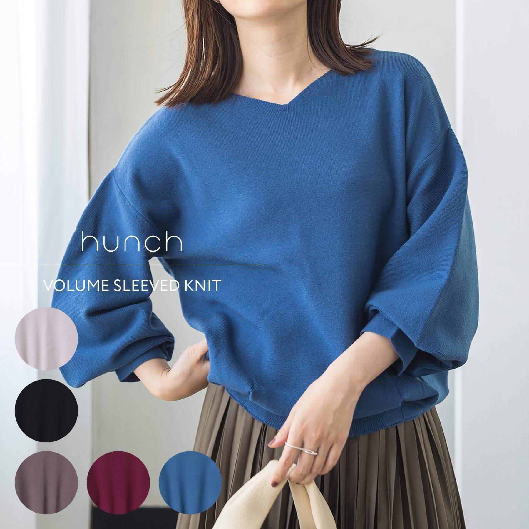 【3日間限定クーポン＆特別SALE30%OFF】W割引でさらにお得★ 送料無料 公式[ハンチ] hunch 静電気防止 やわもちヤーン ぽわん袖ニット | レディース トップス ニット 2WAY 無地 ボリューム袖 長袖 上品 きれい カジュアル おしゃれ 大人のサムネイル