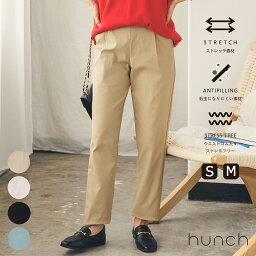 【公式】[ハンチ] hunch 【ストレッチ】バリラクテーパードパンツ バリらく S/Mサイズ 上品 きれい カジュアル おしゃれ 大人