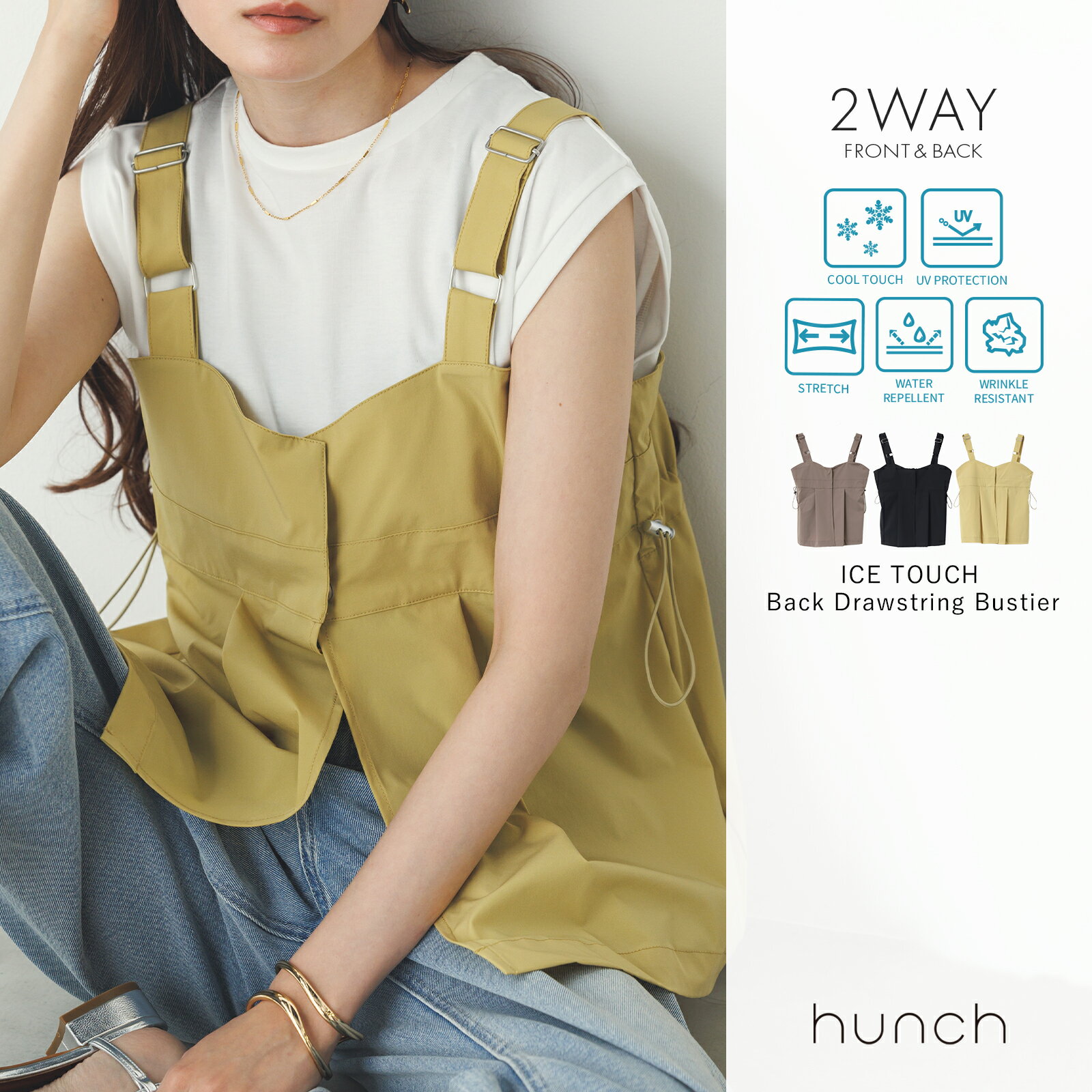 【2日間限定クーポン＆特別SALE30%OFF】W割引でさらにお得★ 送料無料 公式[ハンチ] hunch 【接触冷感】..