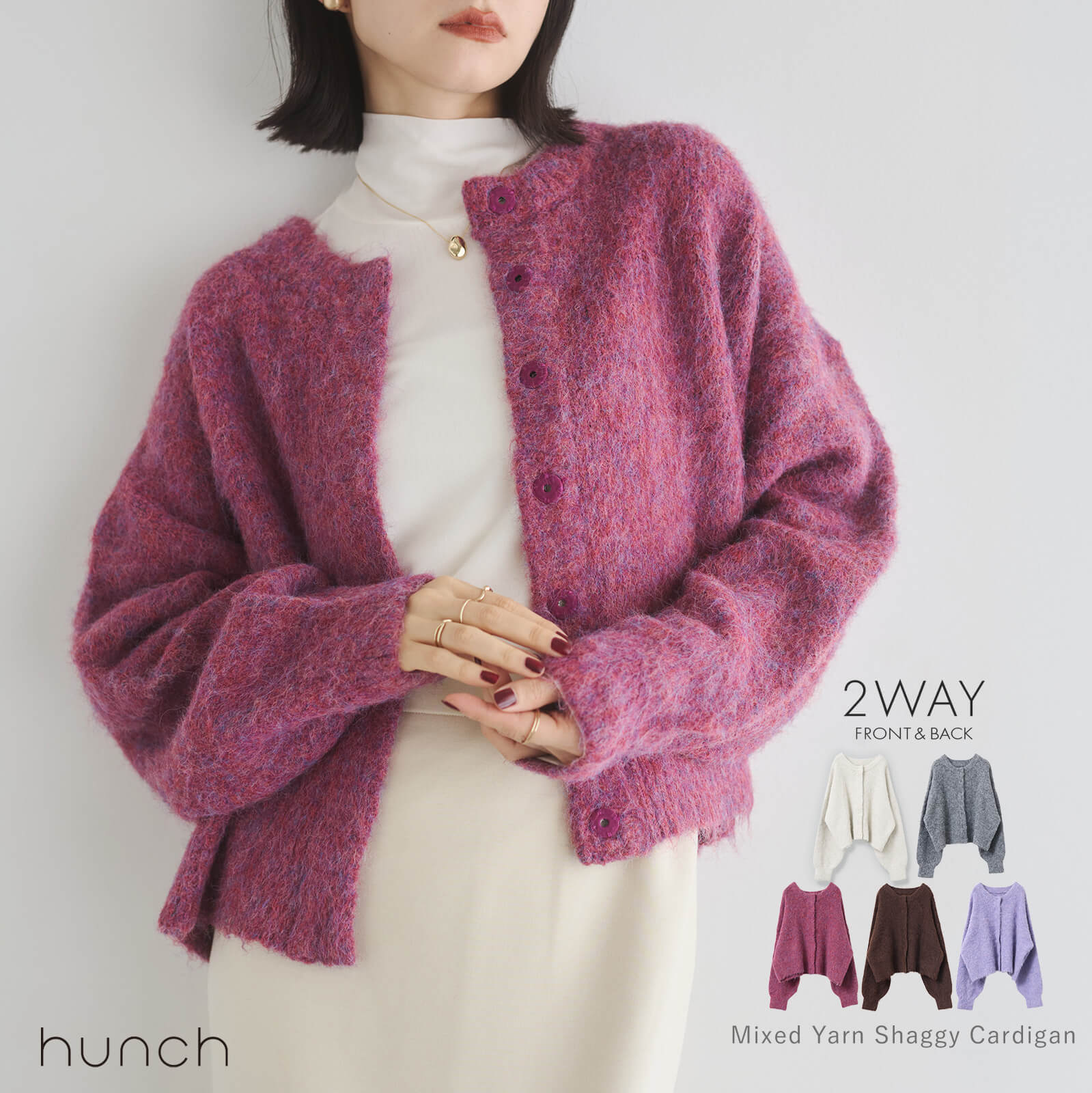 3日間限定クーポン★【公式】[ハンチ] hunch シャギー ミックスカラー起毛カーディガン | レディース シャギー カーデ カーディガン おしゃれのサムネイル