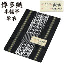 通年 博多織 半幅帯 単衣 献上柄【 絹100% 】 1本ドッコ 献上 本場筑前 博多帯 単衣帯 単 半巾帯 【 金印 】 日本製 四寸帯 正絹 半巾帯 リバーシブル 絹 着物 小紋 紬 普段着 浴衣 和装 夏物 女性 レディース 献上 縞 hhh-hte25
