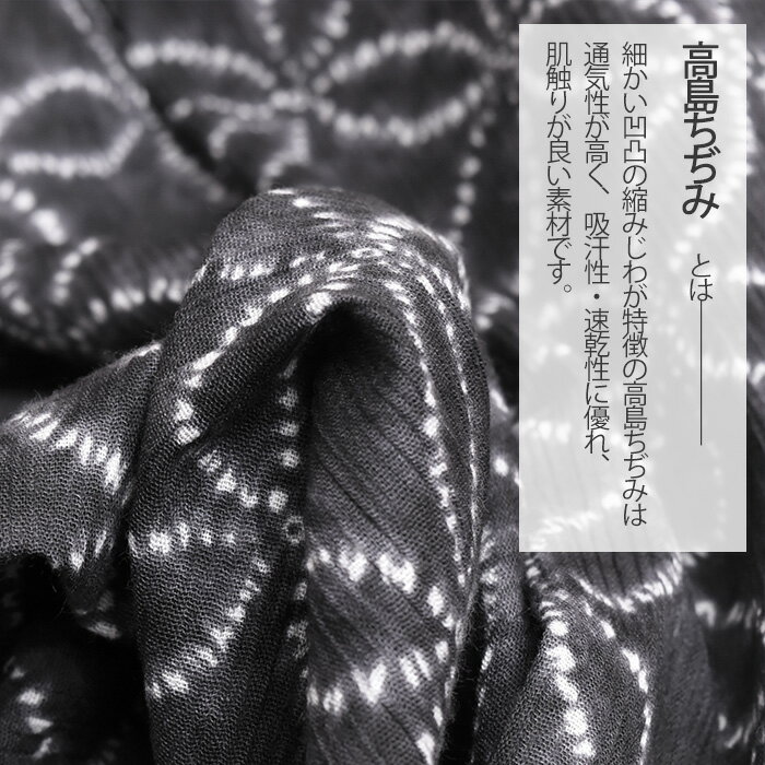 高島ちぢみ 【 洗える半衿 】 半襟 七宝柄 【 春 夏 秋 冬 】 【 洗える着物 正絹小紋 に 】 小紋 振袖 成人式 卒業式 袴 小紋 紬 普段着 半衿 【メール便可能】 haneri530