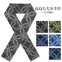 ◆選べる6色◆ 七宝柄 高島ちぢみ 【 洗える半衿 】 半襟 【 春 夏 秋 冬 】【 洗える着物 正絹小紋 に 】 小紋 振袖 成人式 卒業式 袴 小紋 紬 普段着 半衿 【メール便可能】 haneri-tdm-ss02