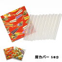 帯締め 房カバー 10本組 (5本分) 和装小物 保管 収納 日本製 和装 帯締め用 便利 ケース 礼装 おしゃれ 通年用 大人 レディース 女性 人気商品 【ktk】【メール便可能】wasou-16(4)