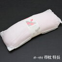 【 帯枕 特長 ロング 】 ソフトガーゼ 枕ひも セット 【 日本製 】 和装小物 2点セット 定番品 ねこ帯まくら ソフト あづま姿 着物 礼装 普段 訪問着...