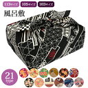 【 送料無料 】 エコバック 風呂敷 100cm 以上 大判 日本製 【 約 113cm 】【 105cm 】 【 103cm 】サイズ おしゃれ 薄手 コンパ...