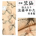※訳あり品※ 55000 【 竺仙 】浴衣 アウトレット 仕立上り 注染 コーマ地【 日本製 】Fサイズ 手染め 本染め【 ワゴンセール 】 LAFESTA レ...