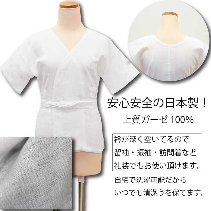 和装小物安心3点セット肌着・裾除・足袋日本製肌着きねや足袋小物セット着付けセットガーゼ肌着ガーゼ裾除けブロード足袋和装肌着留袖振袖礼装肌襦袢3点セット