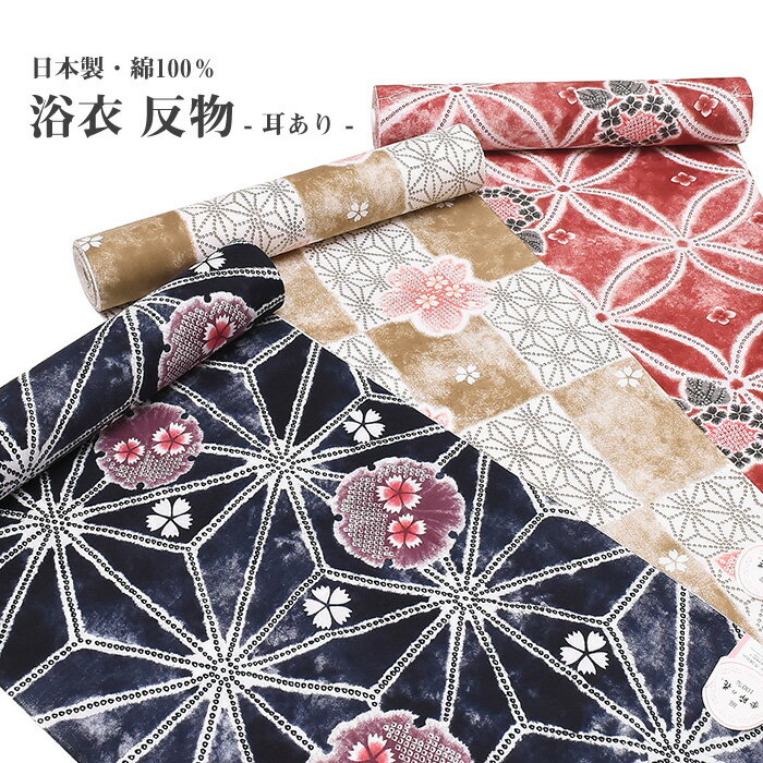 楽天市場】浴衣 反物(カラーレッド)(浴衣|和服 楽天市場】浴衣 反物(カラーレッド)(浴衣|和服