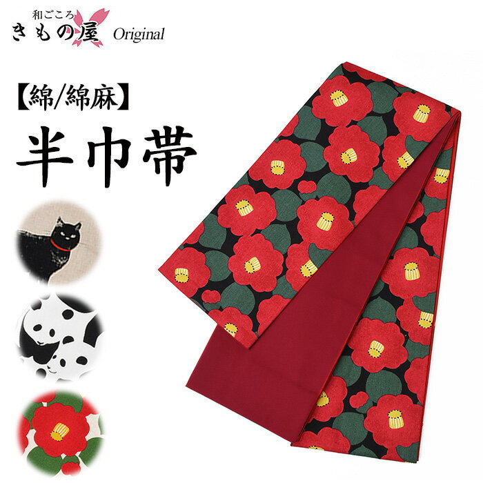 楽天市場】椿(帯|和服):レディースファッションの通販 楽天市場】椿(帯|和服):レディースファッションの通販