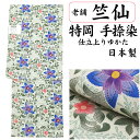 67000 【 竺仙 】浴衣 アウトレット 仕立上り 特岡生地 手捺染【 日本製 】Fサイズ【 ワゴンセール 】 LAFESTA レディース 高級 日本染め 日...